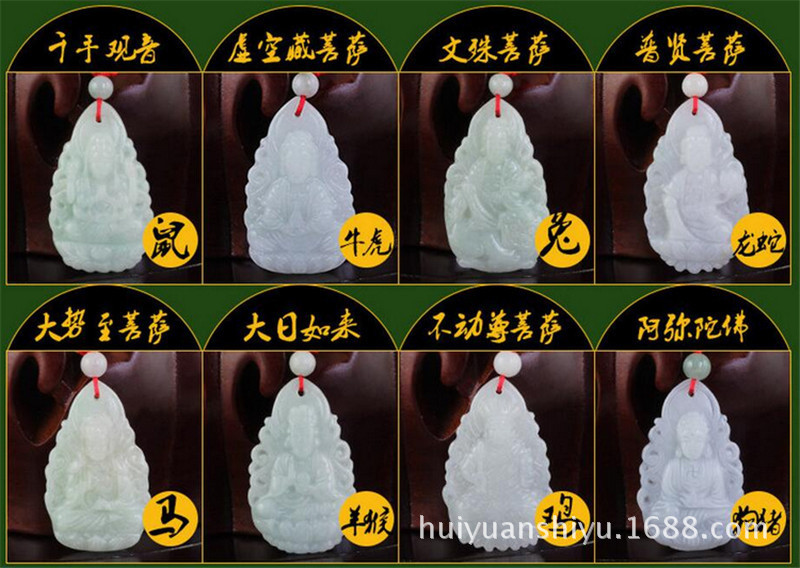 纯天然a货正品缅甸翡翠八大守护神吊坠十二生肖属相守护神挂件