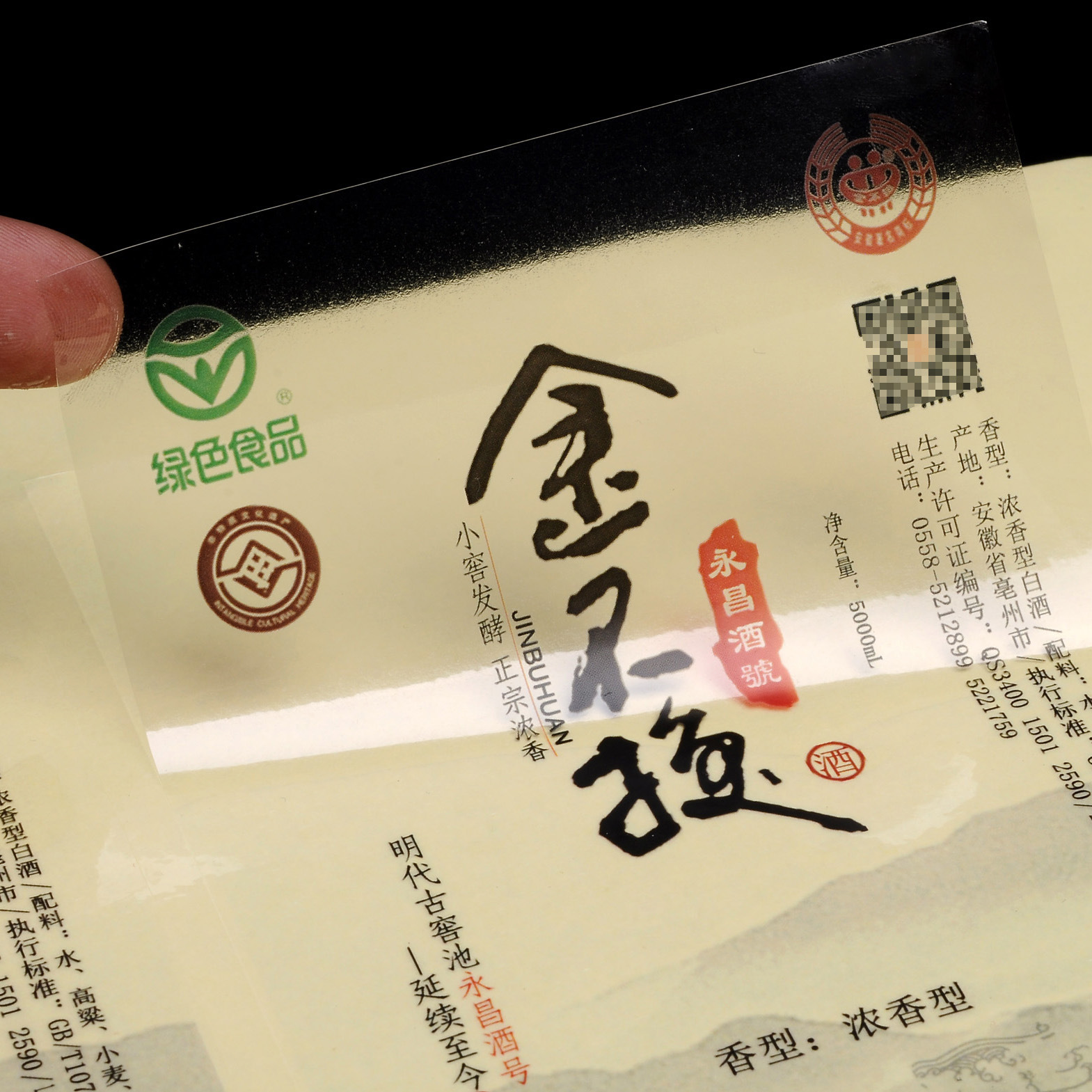 透明不干胶印刷定做 透明logo商标贴纸瓶贴定制 透明pvc标签