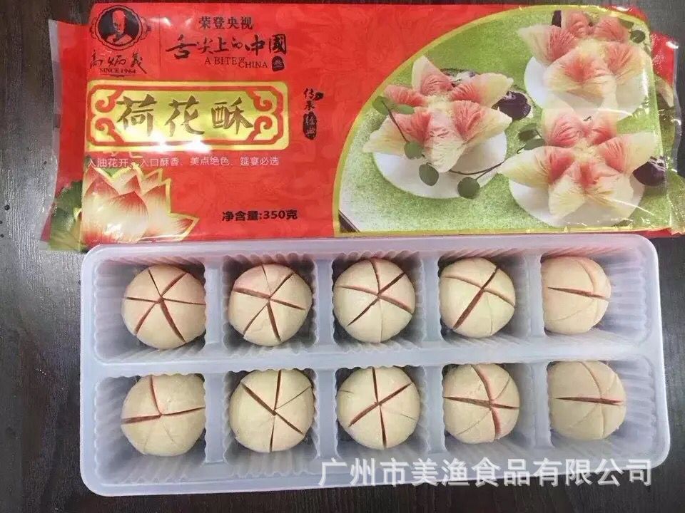 荷花酥 半成品花开富贵酥油炸点心荷花酥 速冻半成品 35g*96个/件