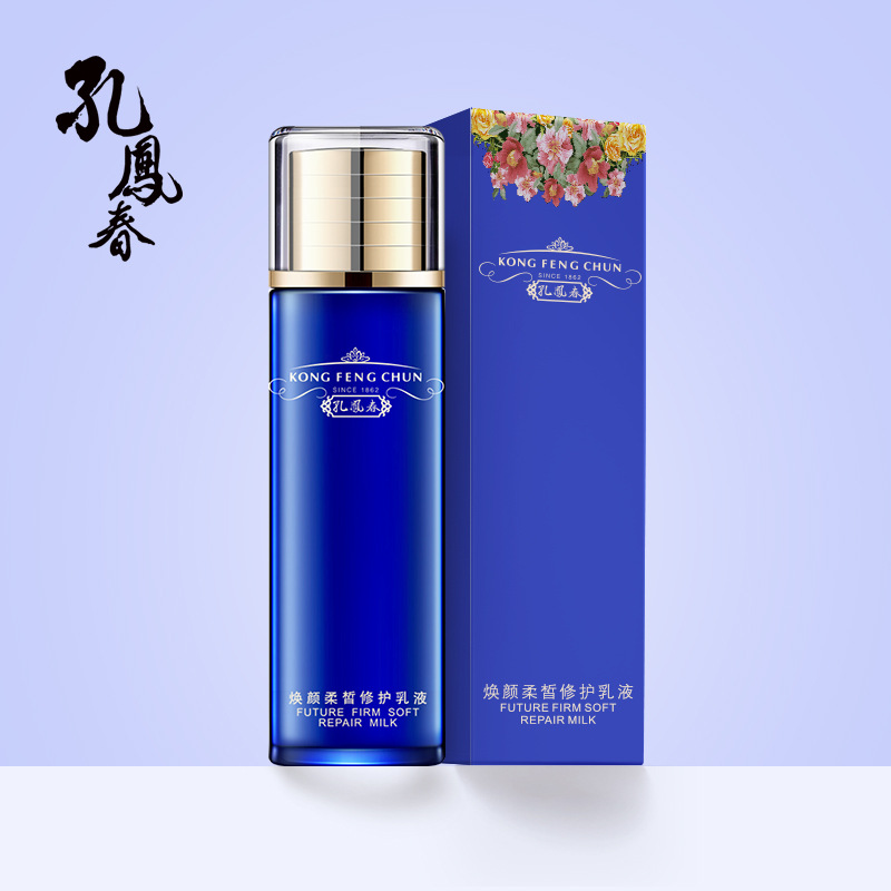 孔凤春焕颜柔皙修护乳液女士国货
