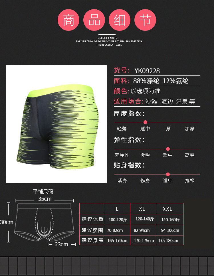 断色清仓男泳裤平角速干温泉海边防尴尬游泳短裤工厂直销