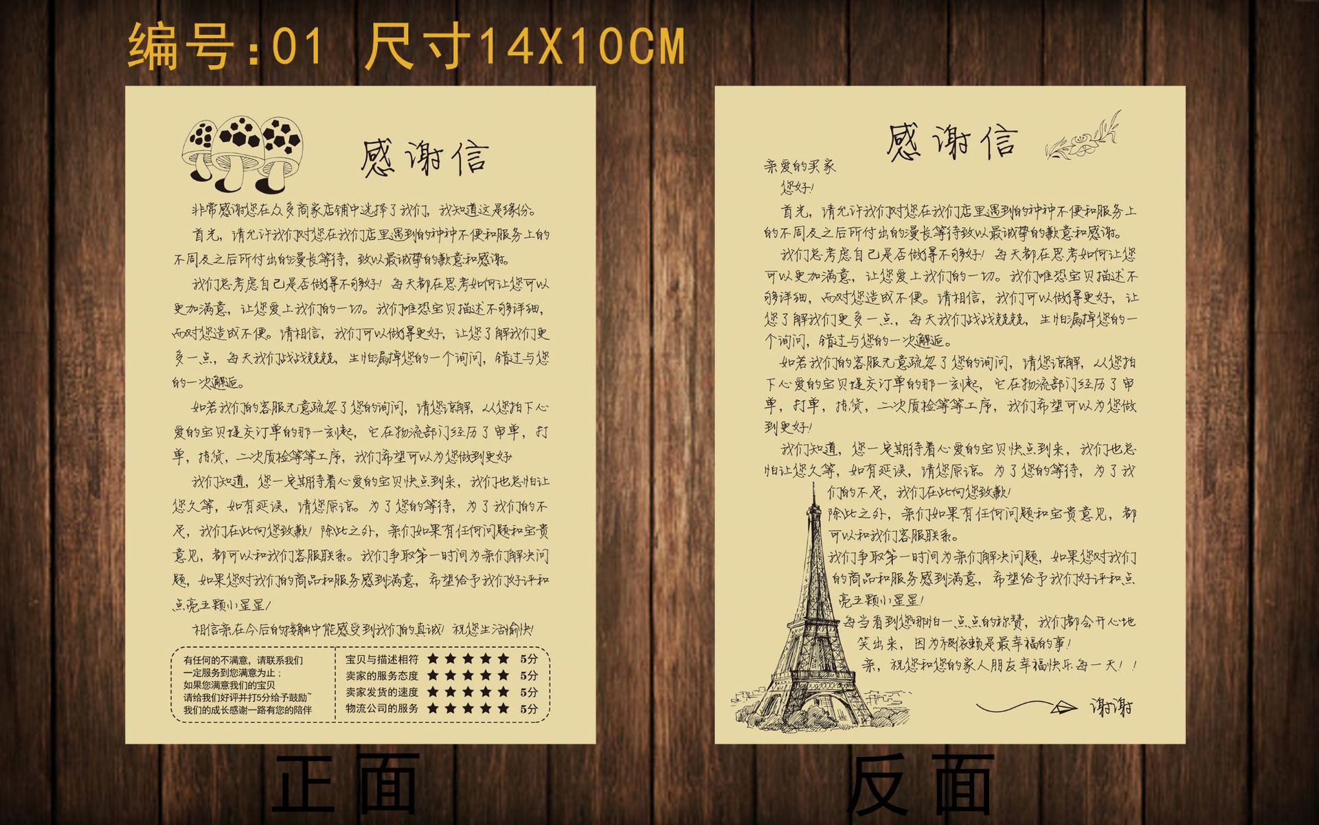 印刷复古牛皮纸手写感谢信 网店售后卡定制 好评卡标签定做