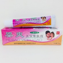 健源堂 婴爽美宝维肤膏 15g 乳膏 软膏 清洁 护理