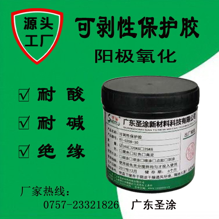 【非可剥蓝胶】厂家直供 阳极氧化 局部电镀保护胶 电镀胶带