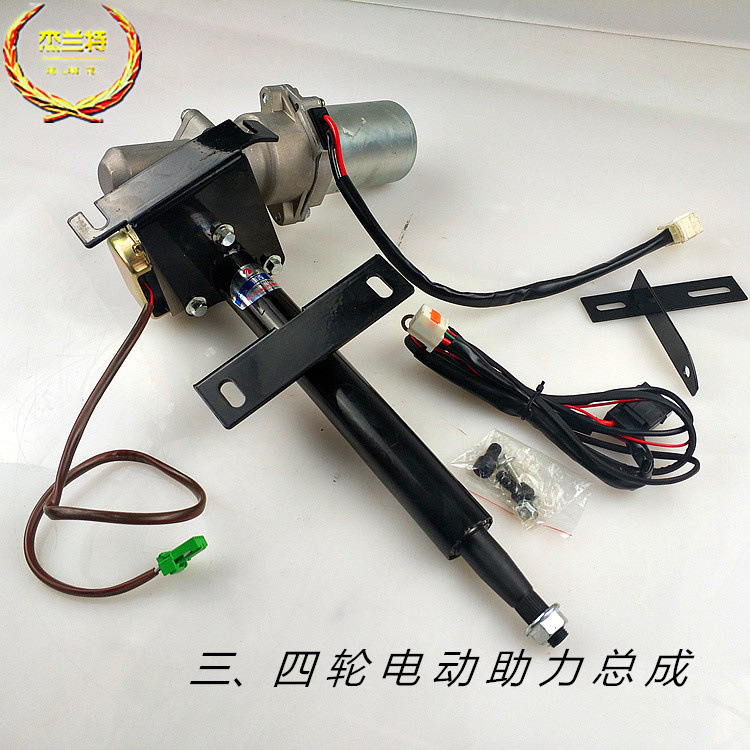 五菱荣光方向助力机转向器总成电子电动方向机之光s v小卡改装
