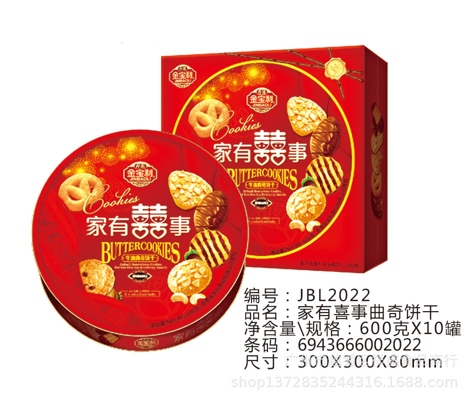 金宝利600g丹麦贵族蓝罐丹麦皇家曲奇酥饼年货礼盒礼品团购送礼