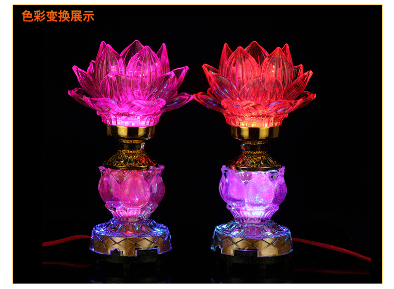 led七彩供佛莲花灯佛教供灯念佛机荷花灯家用供奉观音