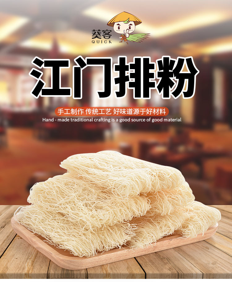 喜凤牌广东江门排粉袋装2kg 特产袋装米线汤粉炒米粉丝粉条批发