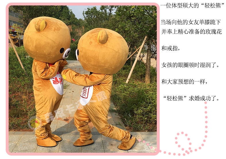 网红轻松熊卡通人偶服装抖音人偶发传单熊行走活动表演道具服cos