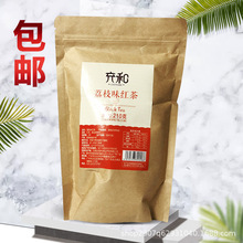 充和三角茶包30泡/包荔枝红茶三角茶包 皇茶荔枝红茶三角茶包