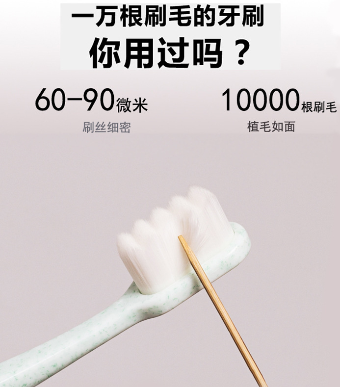 2支成人万根软毛牙刷独立包装源选厂货工厂直供