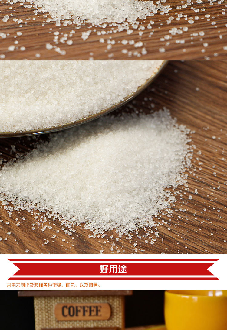 厂家直销云南一级耿马白糖食用白砂糖烘培原料非糖霜糖粉老黄冰糖