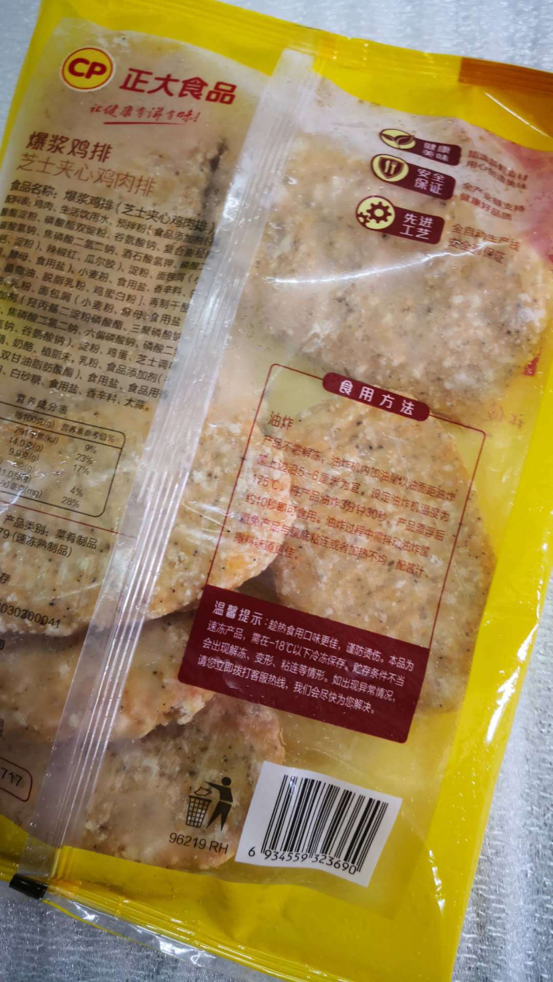 爆浆芝士鸡扒鸡排 正大爆浆鸡排100g*8片批发 1件10包 1包800g