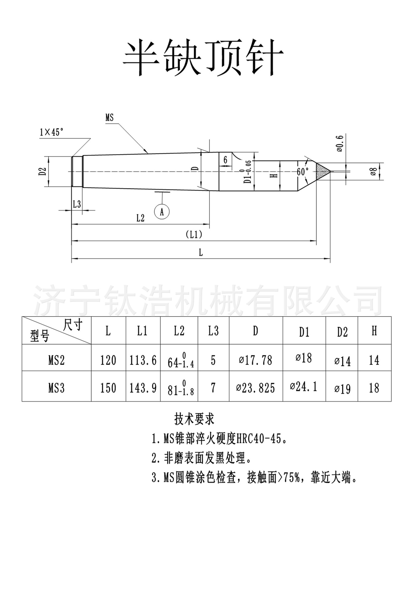 直销莫氏mt3号固定顶针3号死顶针呆顶针批发价格品质保障