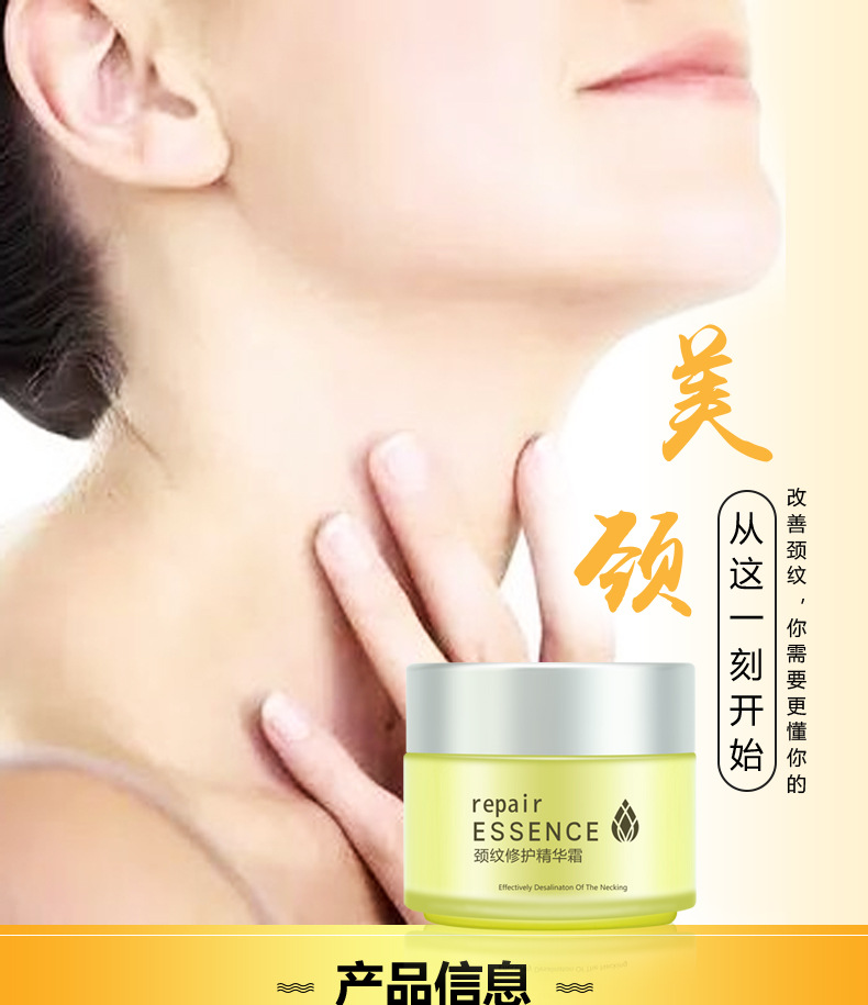 誉芙美颈纹霜紧致去颈纹颈膜提拉脖子颈部护理祛颈纹护颈美颈霜