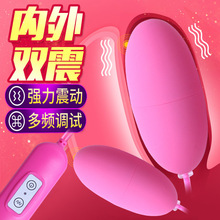 USB跳蛋静音女用自慰震动器具成人情趣性用品生产厂家一件代发