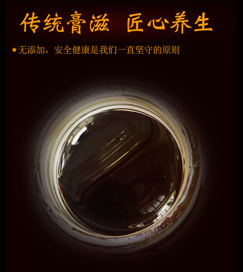 藏密膏固元膏方鹿鞭膏固本培元膏男士归元膏藏秘滋补膏草本膏方