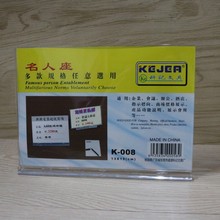 科记 K-008横式台卡台签 台号 台牌 指示牌 会议牌 标识牌 水牌