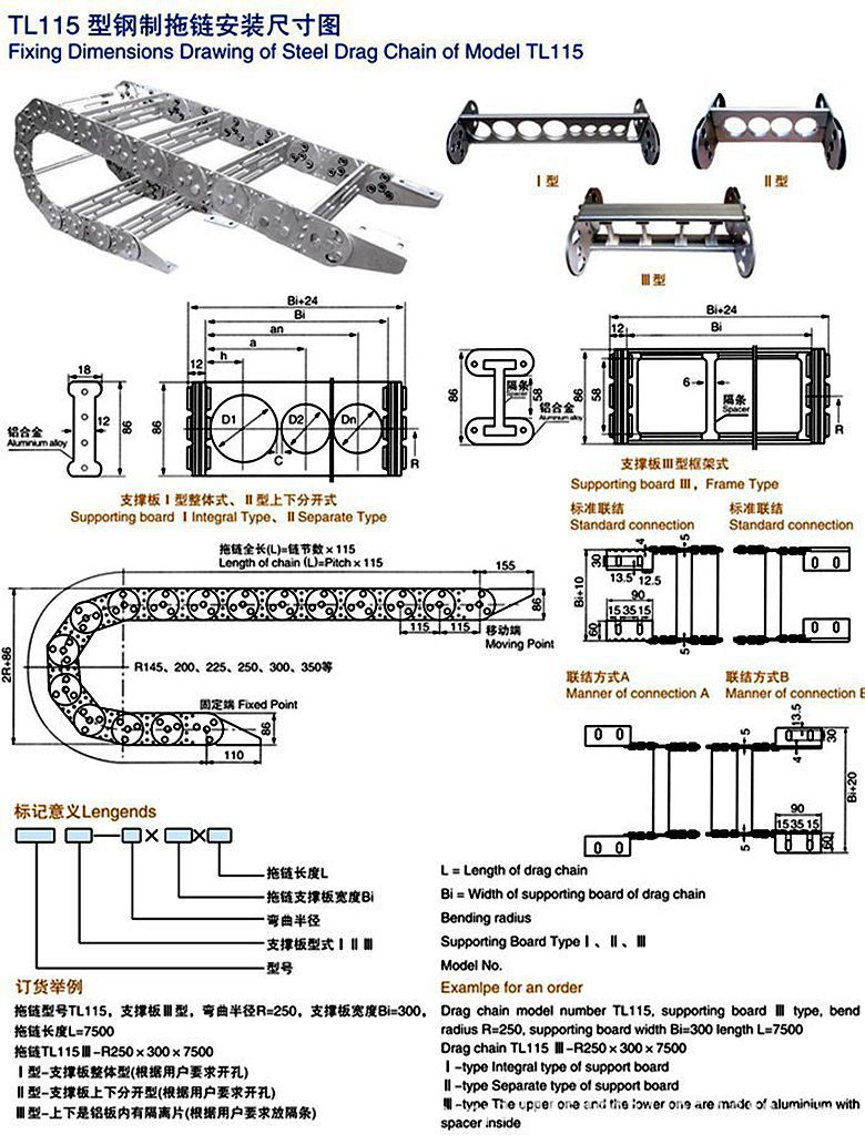 厂家批发定制tl95钢制 桥式 不锈钢 框架式 电缆机床钢铝拖链
