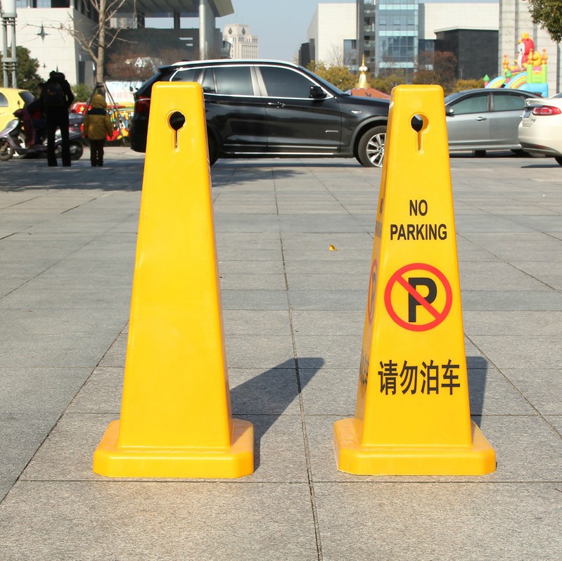 70cm塑料路锥立式反光路锥小心地滑请勿泊车禁止停车告示牌方锥