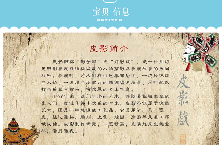 皮影幕布箱制作道具工艺品礼品幼儿园用皮影戏手工diy