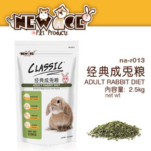 NEW AGE纽安吉经典成兔粮2.5kg兔子主粮兔饲料宠兔饲料粮食
