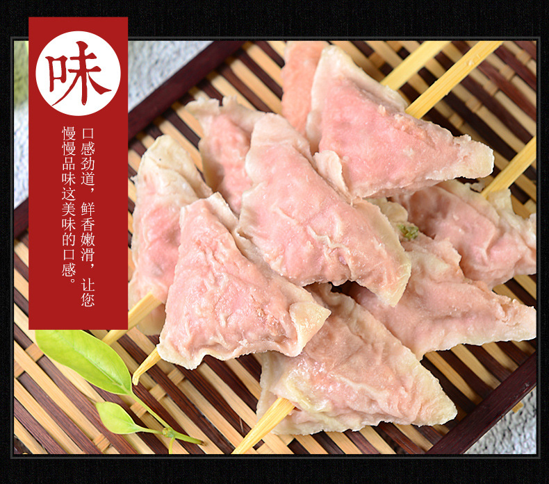 关东煮食材福州肉燕串10串400g火锅麻辣烫串串香便利店批发供应商