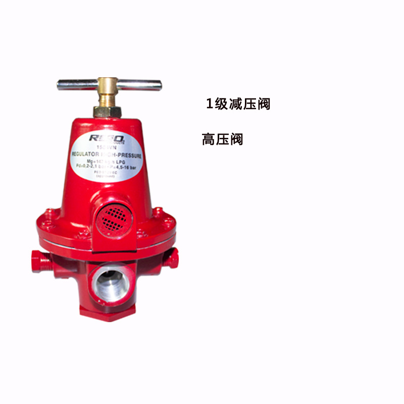 一级燃气减压阀高压阀燃烧机专用高压调压阀汽化炉高转低减压阀