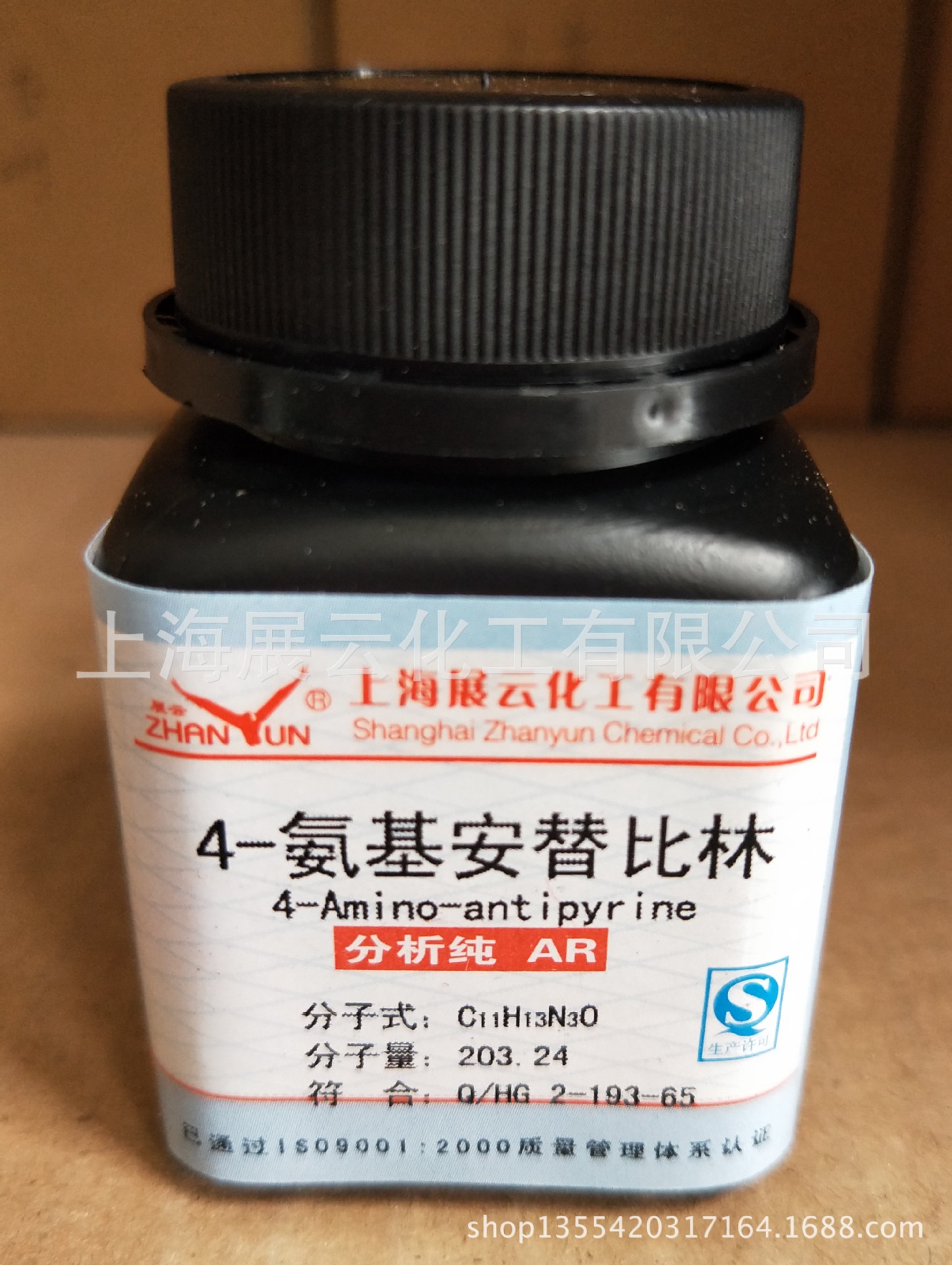 氨基安替比林 分析纯 ar25g 83-07-8 现货-阿里巴巴