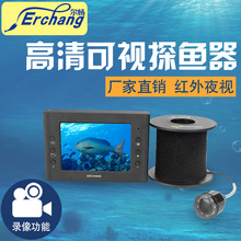 尔畅探鱼器 可视夜视高清水下录像拍照 鱼竿捕鱼器 fishing