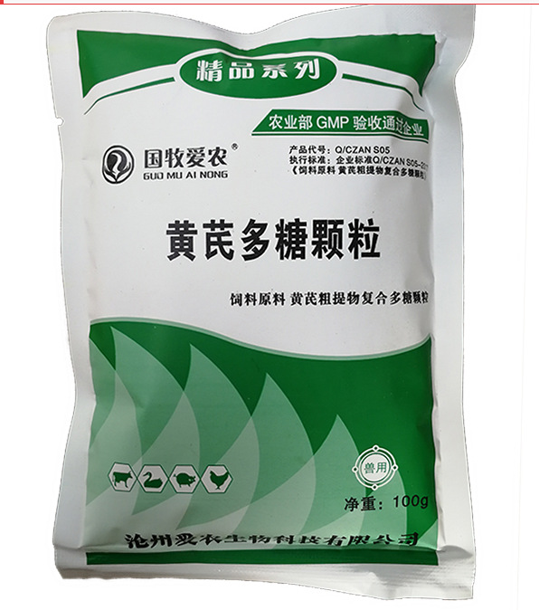 兽用批发黄芪多糖颗粒纯原料提取物提高免疫力包被维生素氨基酸