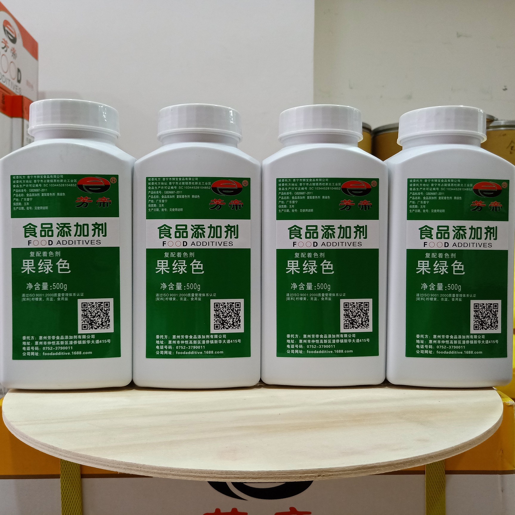 食品添加剂 食用色素 果绿 芳帝 果绿色 复配 食品添加剂 小包装