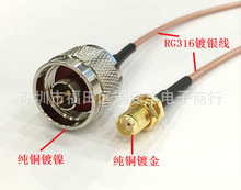 射频延长线N L16/SMA-Jk镀银屏蔽线RG316 线长可以订