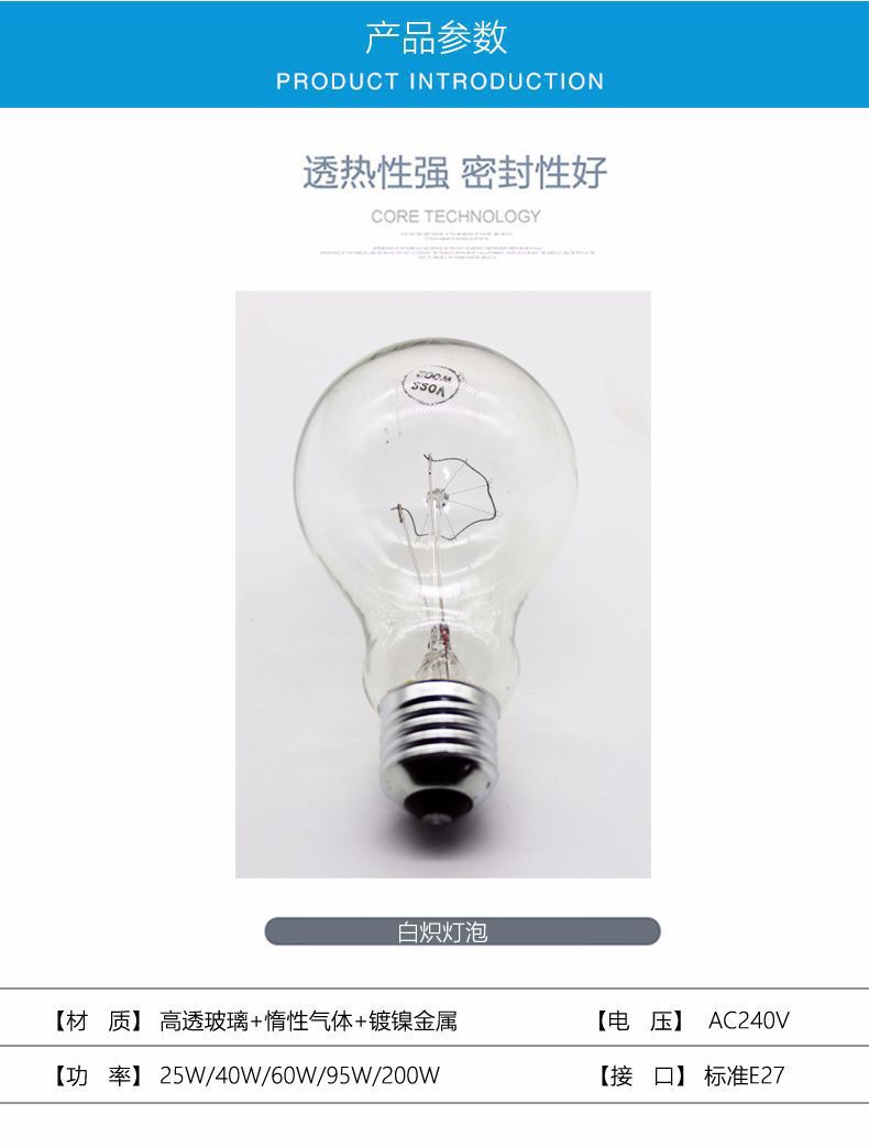 破损补发白炽灯 普通照明灯泡 批发e27螺口老式钨丝工程灯泡价格
