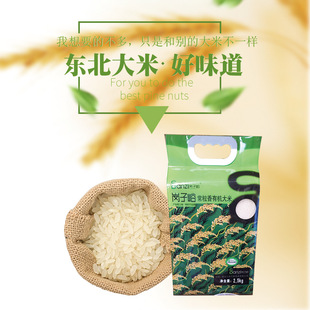 东北大米 鸭稻米 长粒香绿色有机大米2.5kg 真空袋 岗子峪