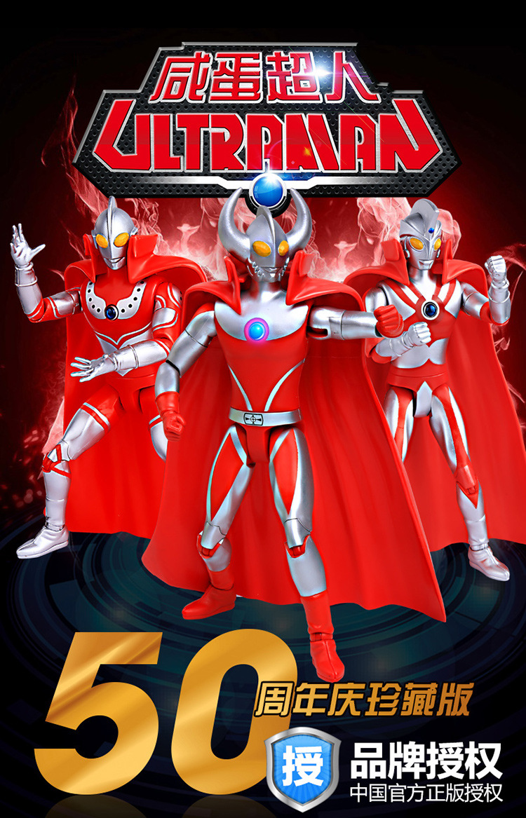 奥特曼正版8寸可动超人人偶儿童玩具超人杰克