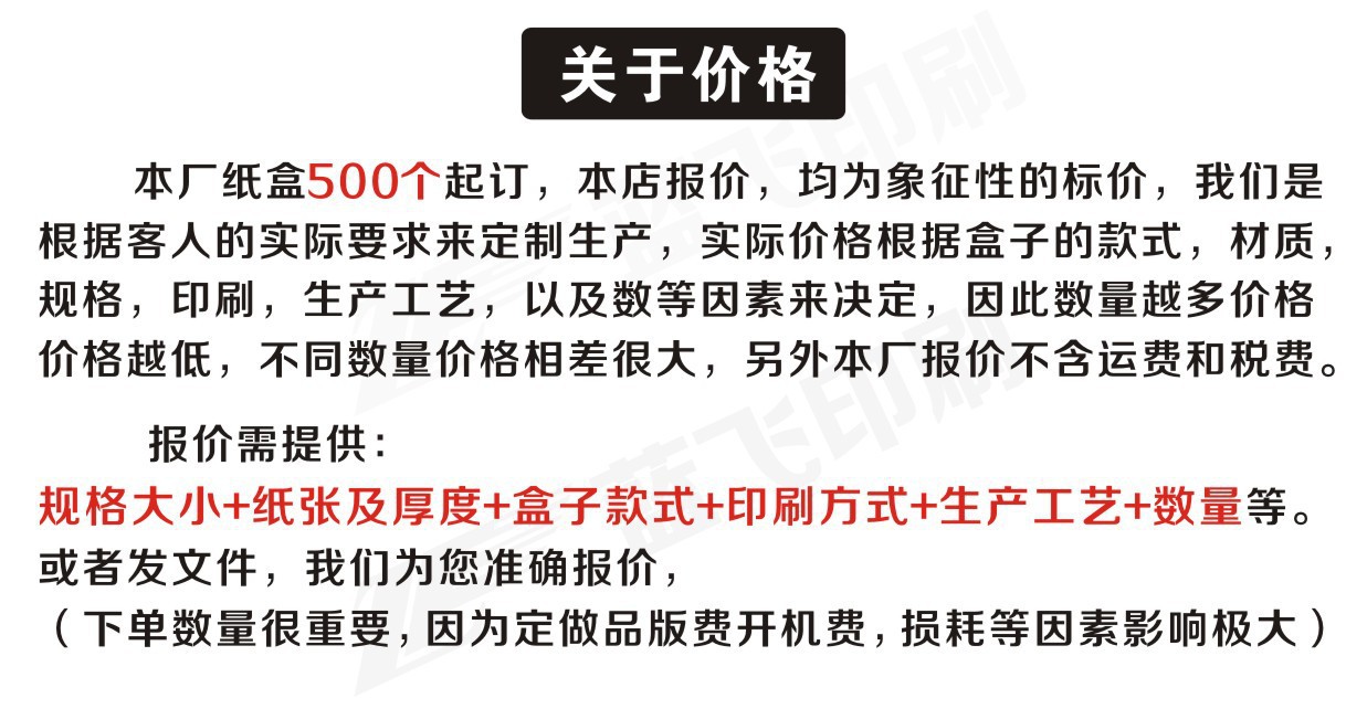 定做产品包装盒 化妆品面膜包装盒印刷厂家 彩盒定做 纸盒定制
