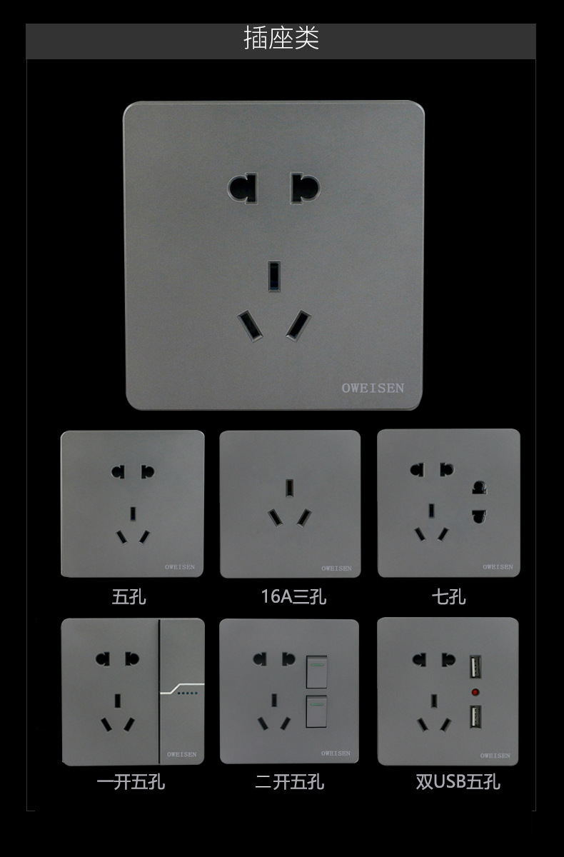 银灰色开关插座五孔墙壁面板86型家用暗装电源二三插座一开单双控-阿