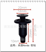 奇瑞风云 旗云3 东方之子汽车保险杠卡扣穿心钉定位器固定卡扣B70