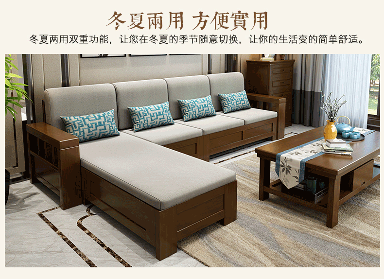 实木沙发组合客厅冬夏两用经济型木质l型新中式大小户型沙发储物