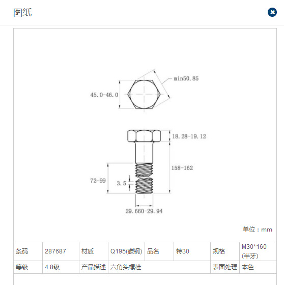 8级本色外六角螺栓/六角头螺栓丝m27-m30