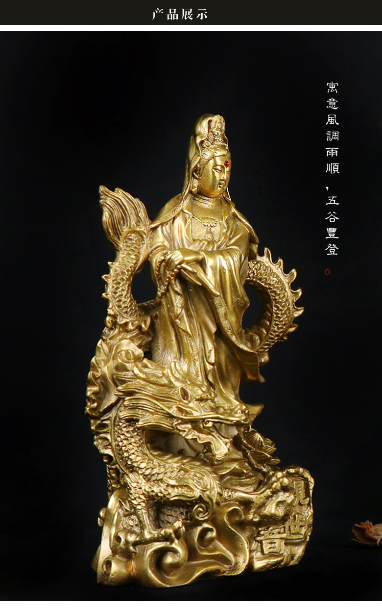 杨铜记 纯铜站龙观音 摆件工艺品厂家批发铜观音风水用品家居用品