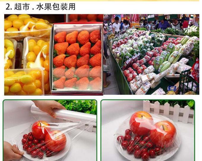 透明保鲜膜 鑫南亚超市家用拉伸缠绕膜 食品用 一次性保鲜膜批发