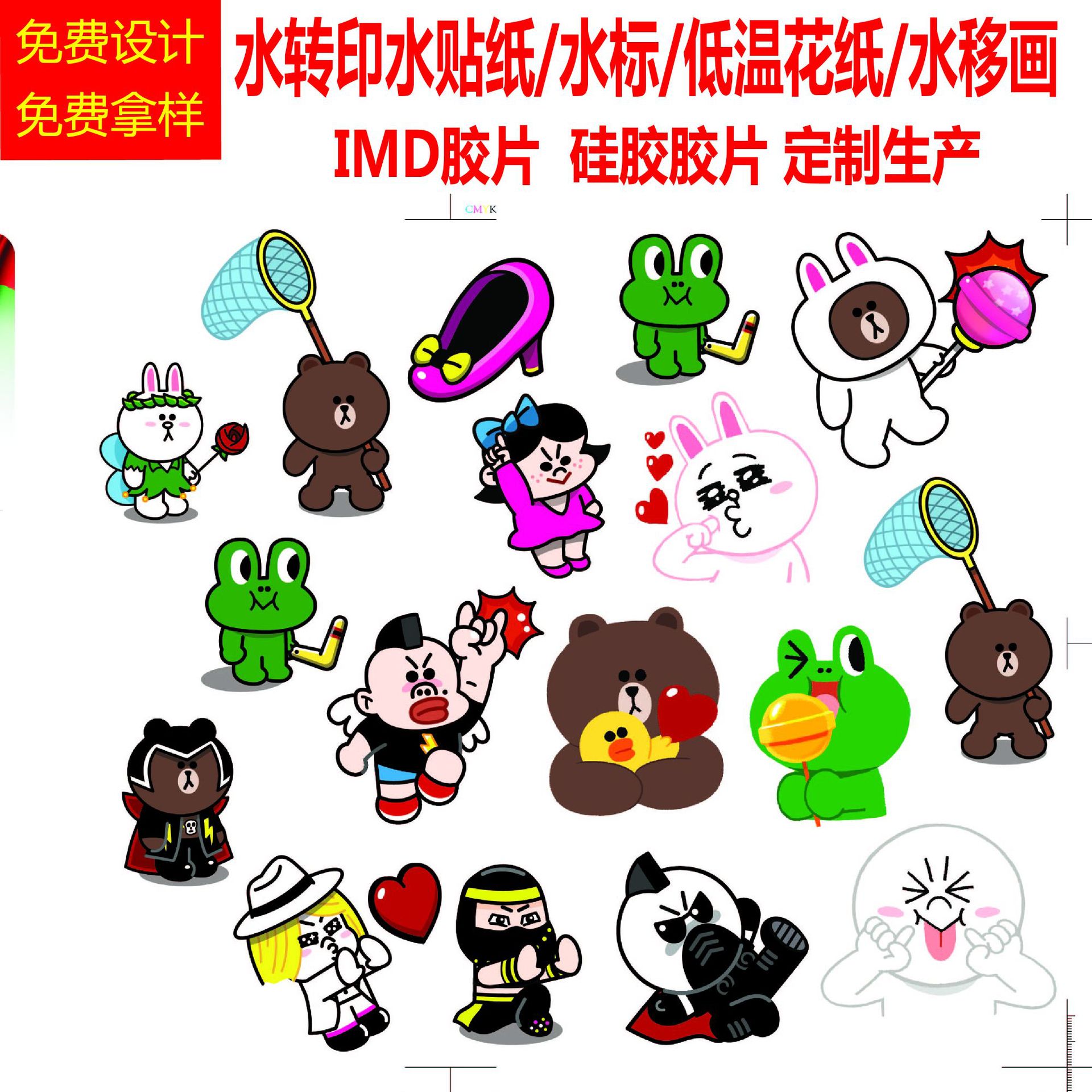 水贴纸水转印水标加工定制家具水移画陶瓷低温贴纸来图来样定制