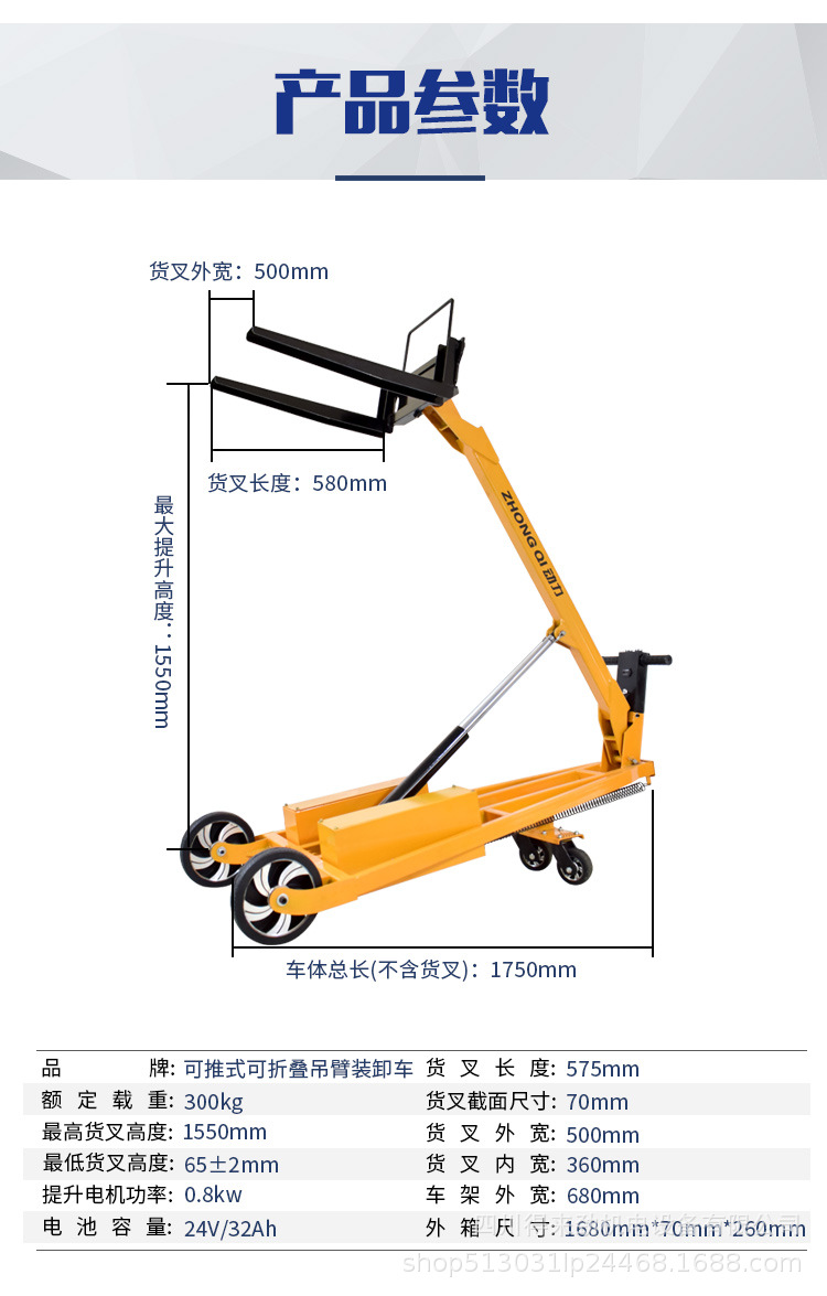 多功能油桶装卸车搬运车小型电动叉车电动装卸车搬运车300公斤