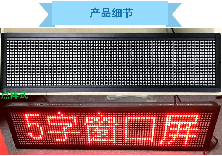 16x128显示屏 led屏幕窗口流动走字窗口屏 led电子广告屏led屏幕