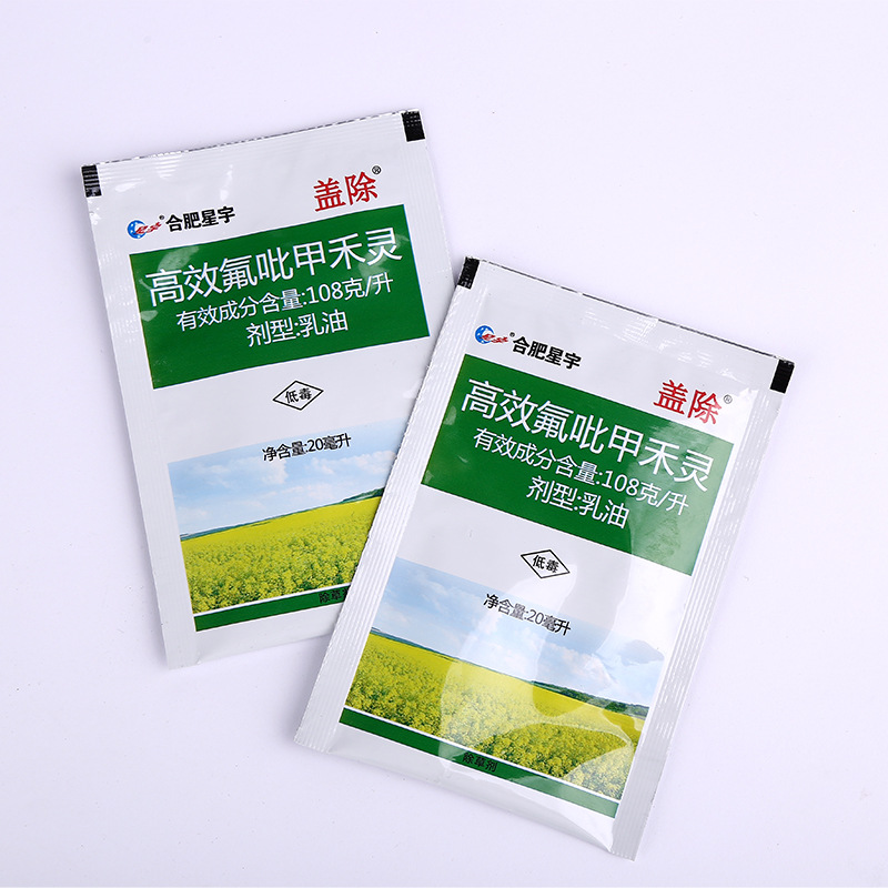 供应星宇除草剂高效氟吡甲禾灵油菜田花生禾本科杂草清理药剂