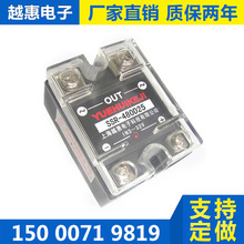 (过零型)交流固态继电器SSR-480D25 固态继电器