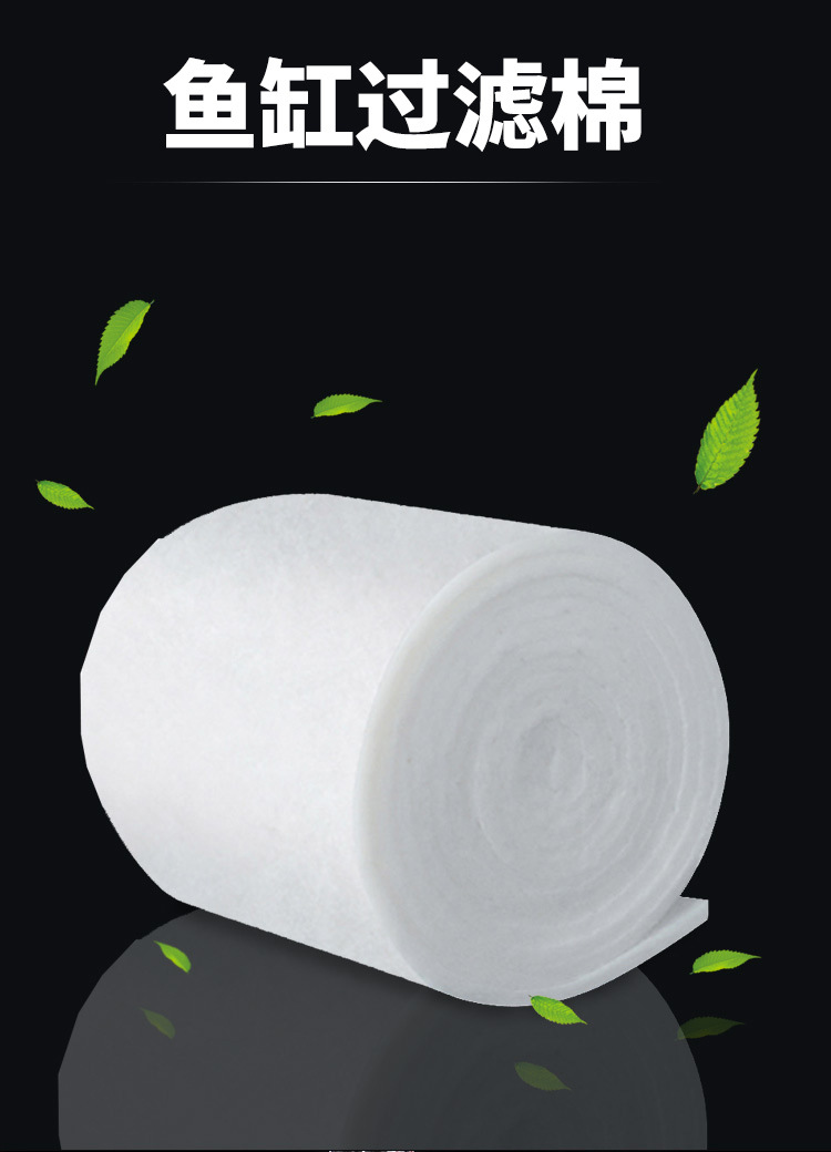 过滤器滤材 过滤盒净化棉 水族过滤布 生化棉 鱼缸龟缸过滤棉批发
