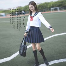 jk制服长袖春秋套装日系女校服学院风水手服班服海军风软妹百褶裙